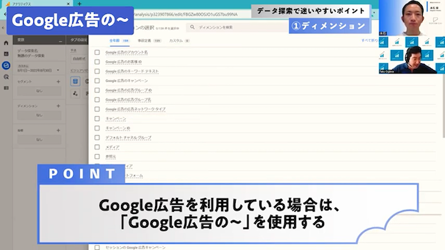 Google広告