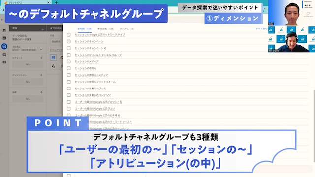 デフォルトチャネルグループ3種類